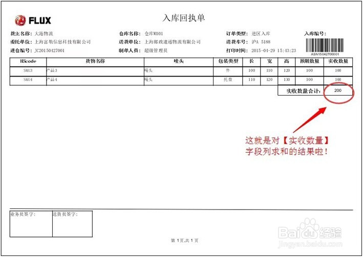 iReport制作报表对指定列求和操作手册