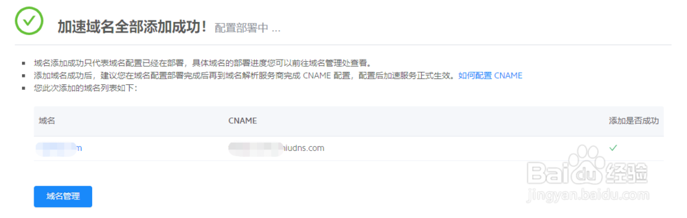 阿里云设置二级域名并解析