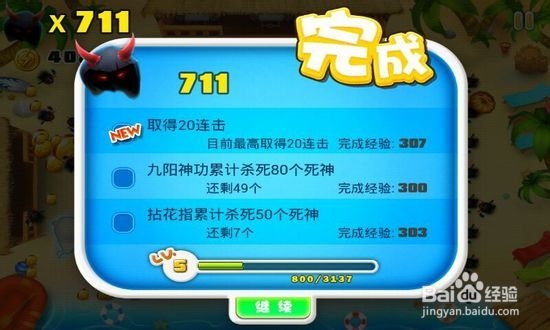 《宫爆老奶奶》新手入门攻略