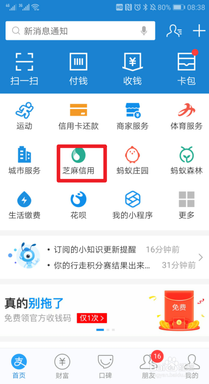 支付宝备用金怎么使用
