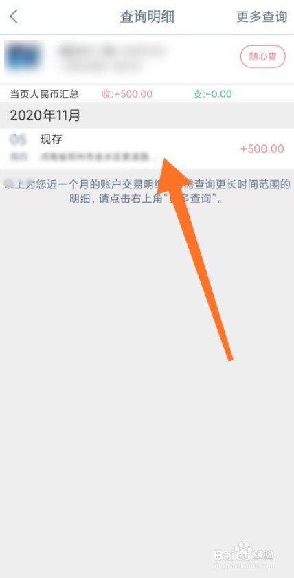 存折可以在手机上查余额吗