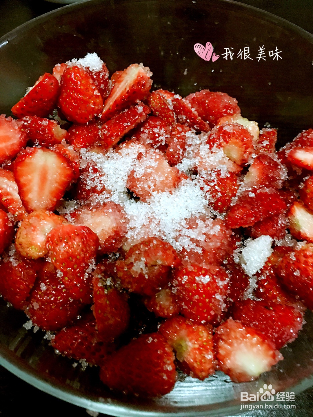 草莓酱的做法
