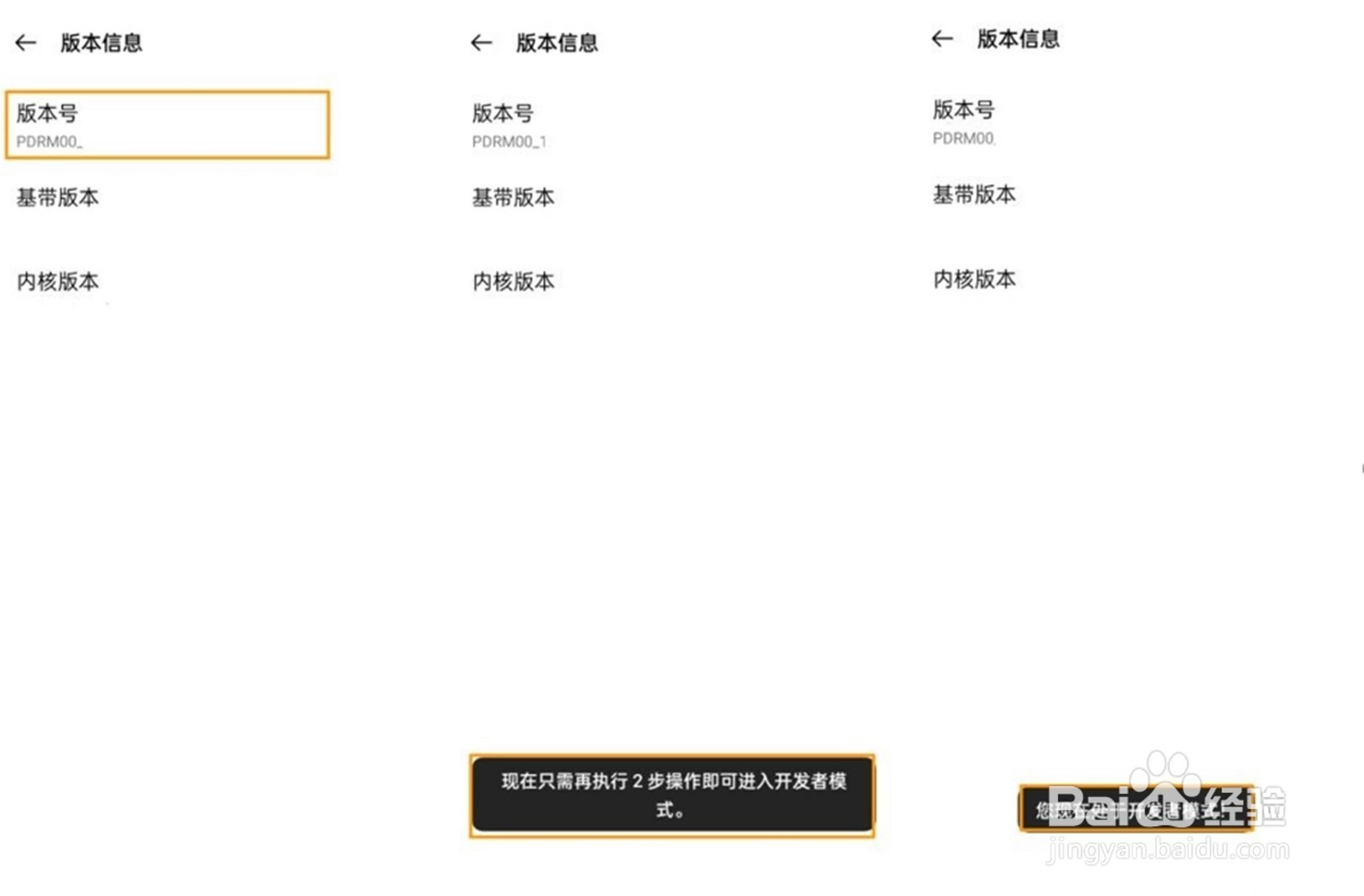 opporeno5如何关闭USB调试模式