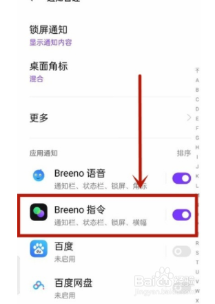 oppoA55如何设置充电提示音
