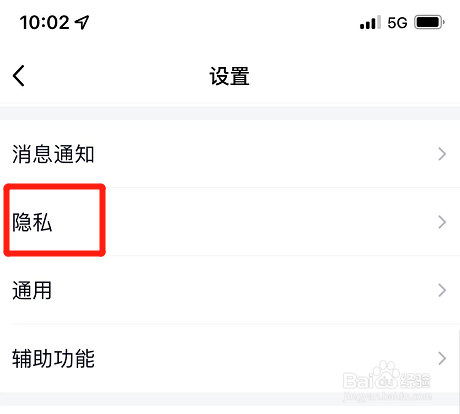 怎么取消展示我的qq王者段位