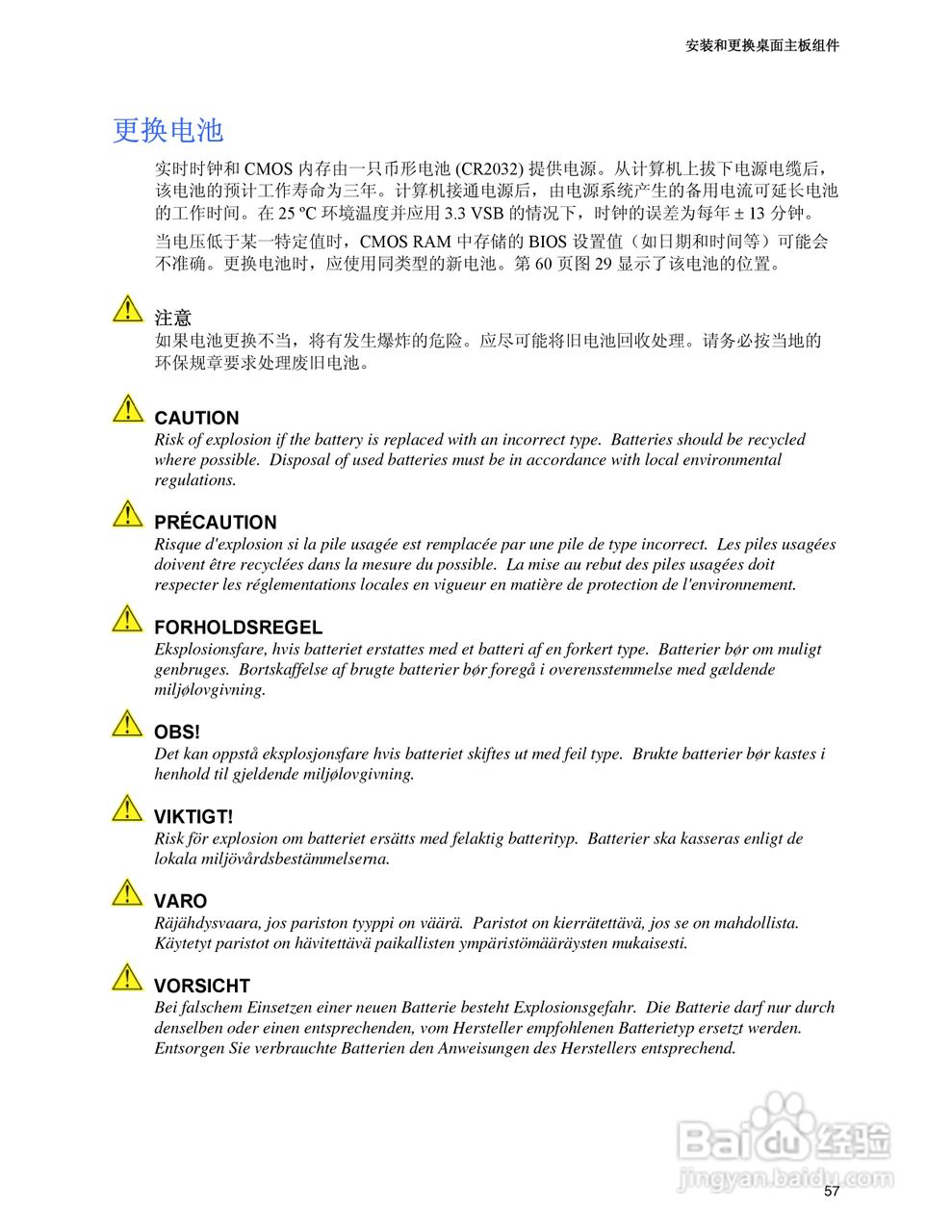 Intel D915PCY主板说明书:[6]