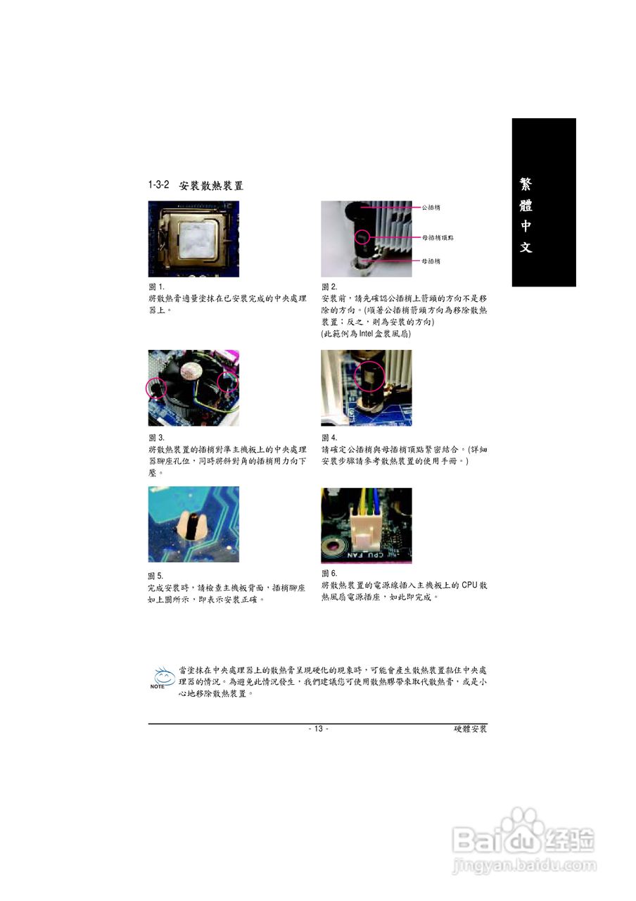 技嘉 GA-8I915GL-MF主板说明书:[2]