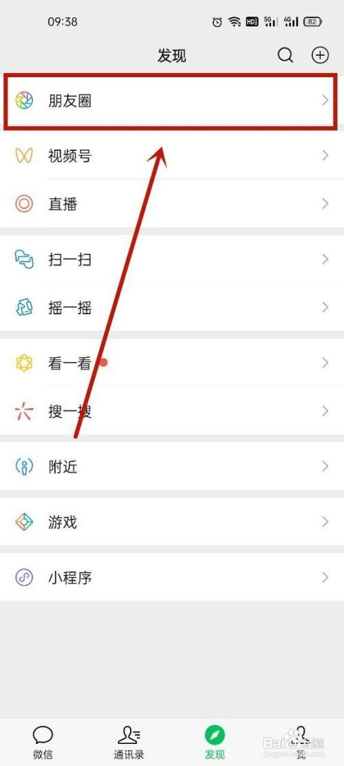 微信只有文字的朋友圈如何发