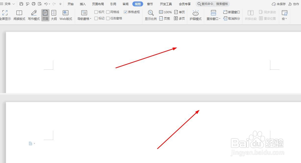 wps使用技巧——如何拆分窗口