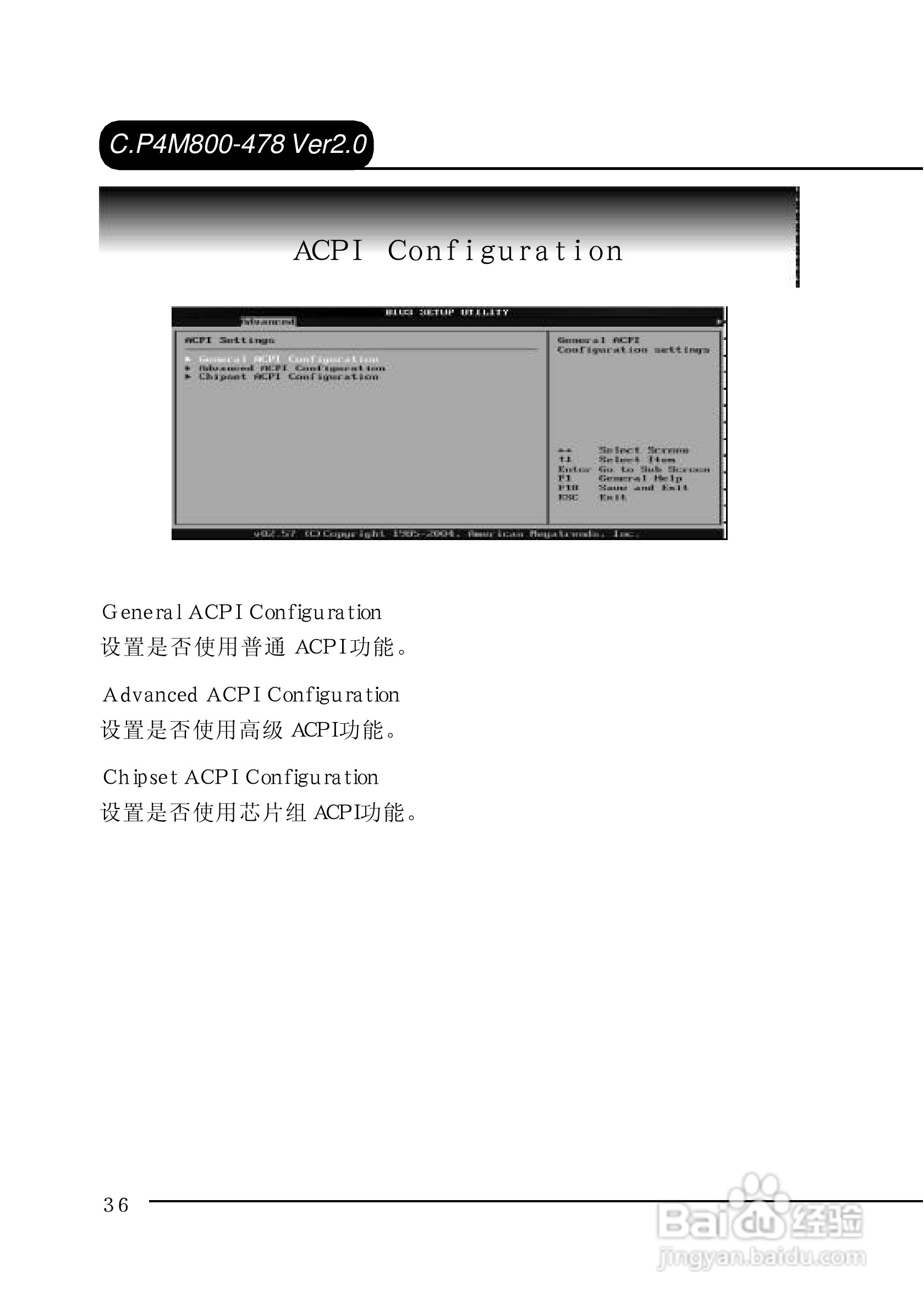 七彩虹C.P4M800-478型主板说明书:[4]
