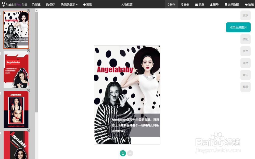 微信h5邀请函怎么制作