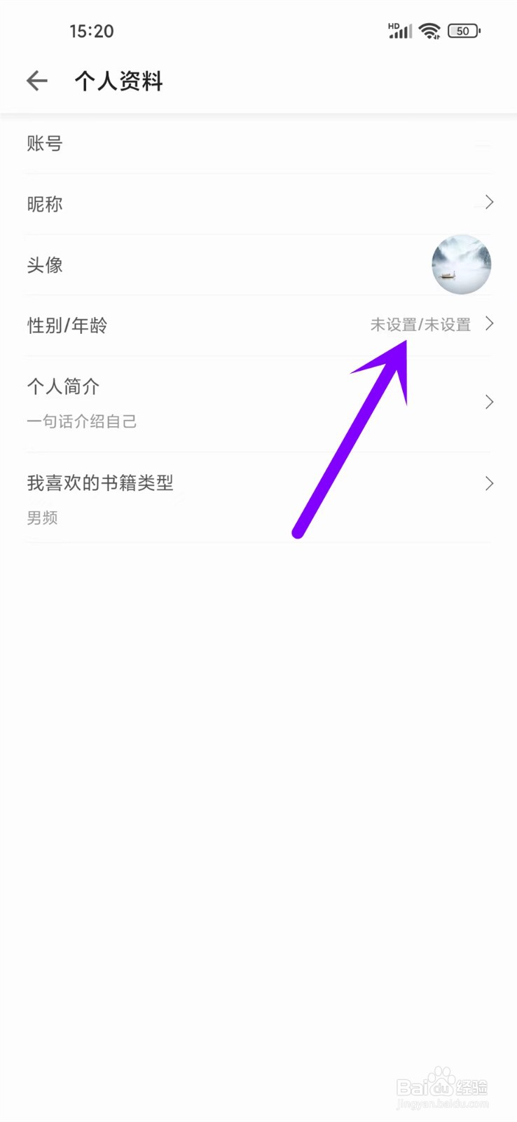 浩阅免费小说app怎么设置用户性别和年龄