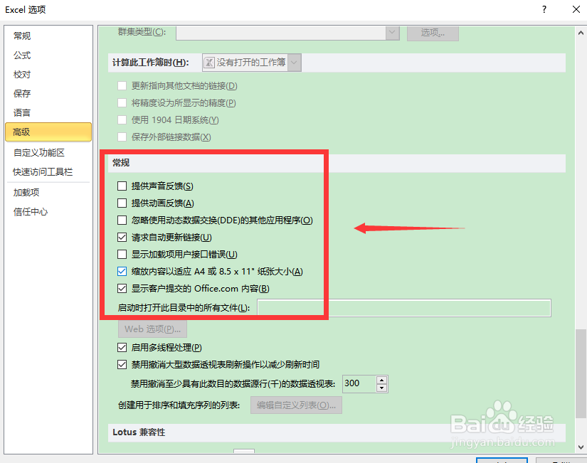 鼠标双击无法打开Excel文件的解决办法