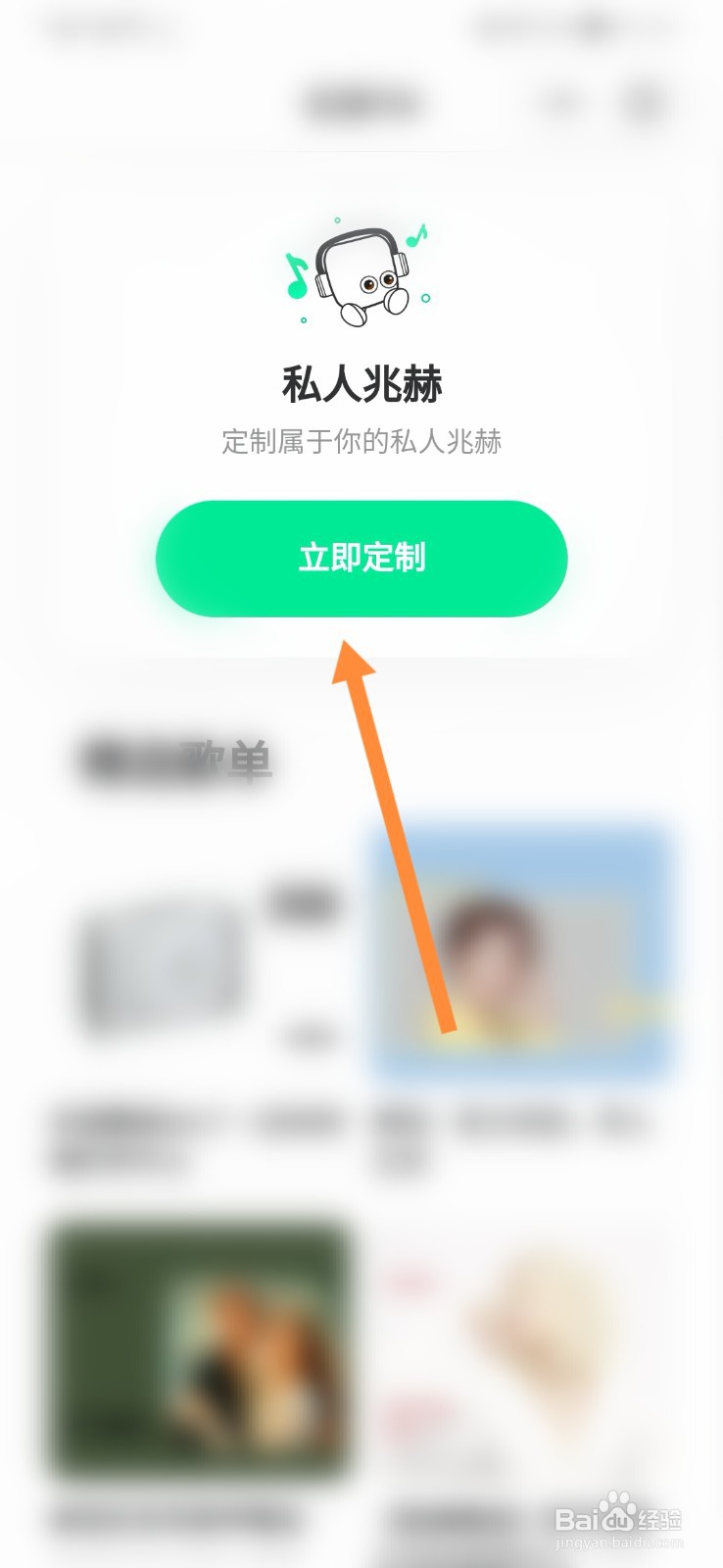豆瓣怎样开启私人兆赫