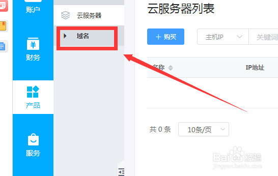 怎样才能将主机屋个人实名认证的域名改成企业