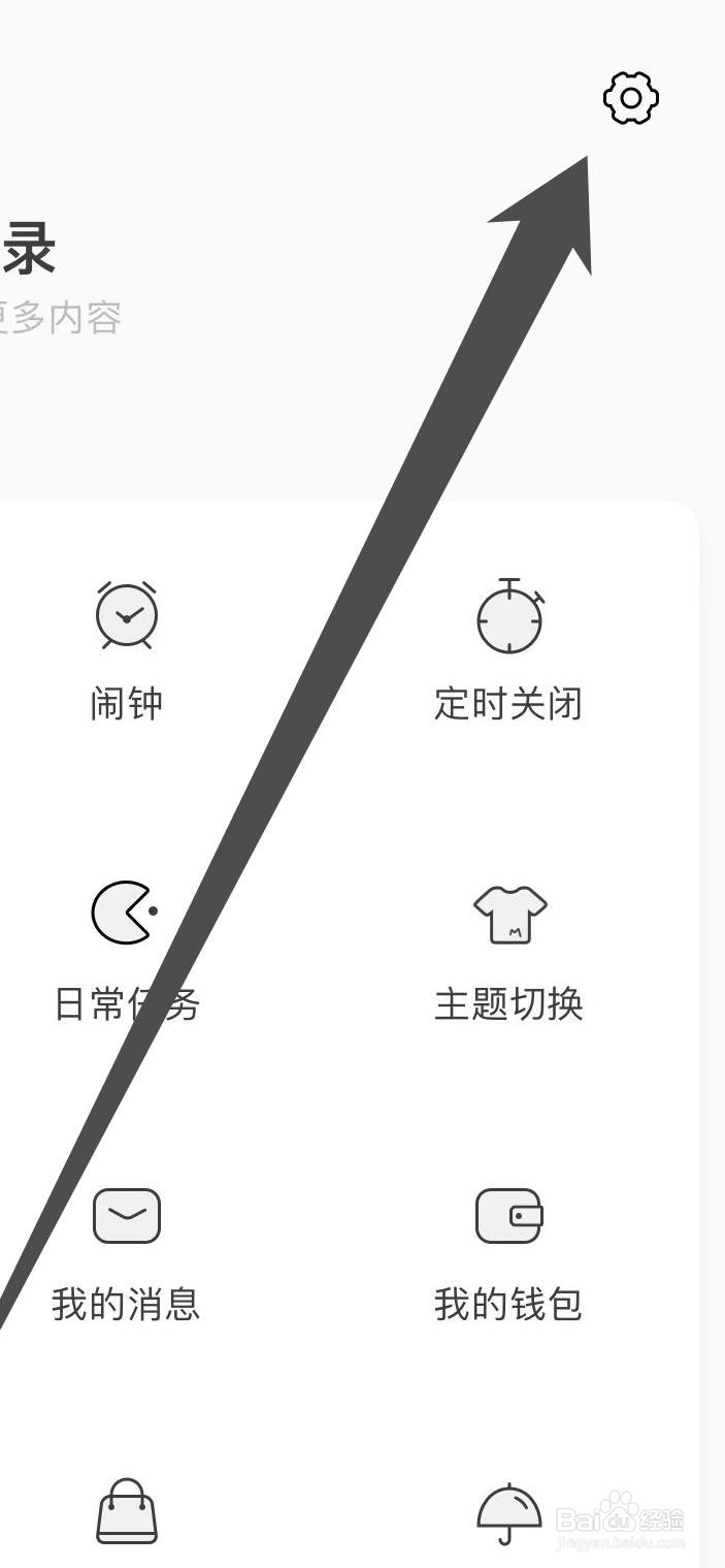 猫耳FM怎样查看个人信息收集清单