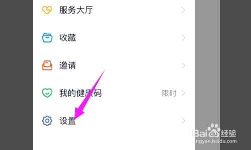 钉钉怎么设置团队添加我时需要验证