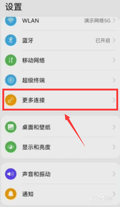荣耀手机如何投屏到电视