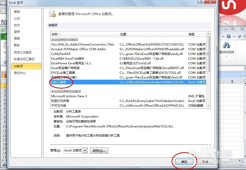 excel数据分析简历,excel数据分析工具在哪里