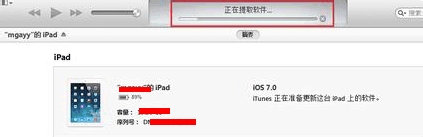 怎样将iPad的iOS操作系统升级【图文】
