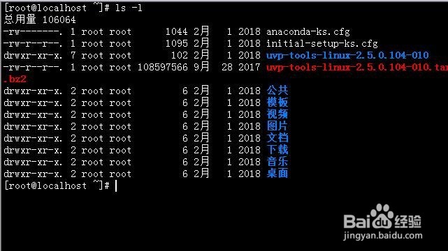 linux系统中ls命令的使用方法