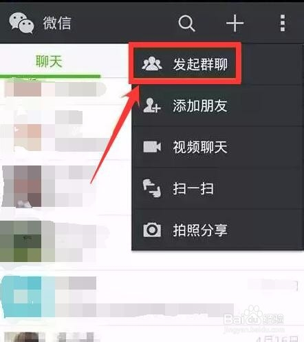 怎么恢复已退出的微信群聊