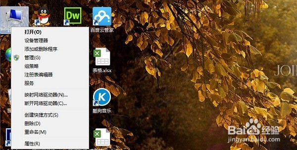 怎么快速查看电脑是64位的还是32位