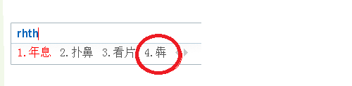 如何打生僻字，怎么查拼音？