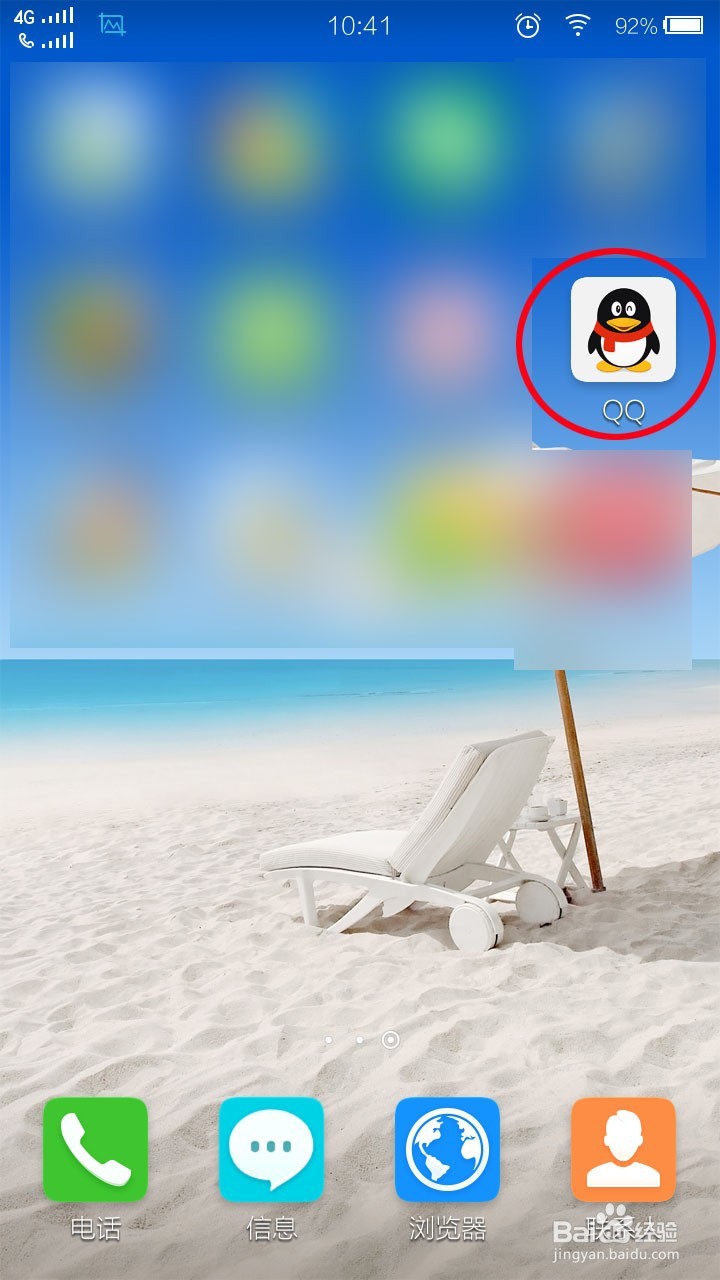 QQ讨论组怎么解散!