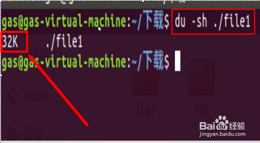 linux系统下如何查看文件夹的大小