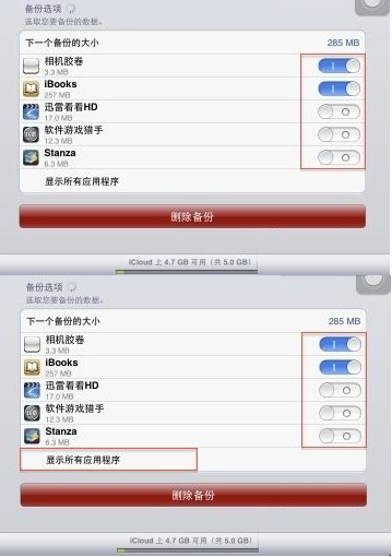 ★爱app★如何注册icloud账户+设置使用全攻略