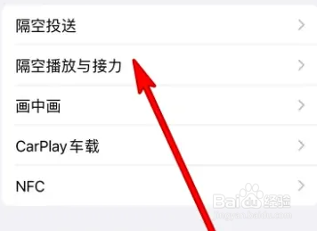 ipad复制的东西怎么在iphone粘贴