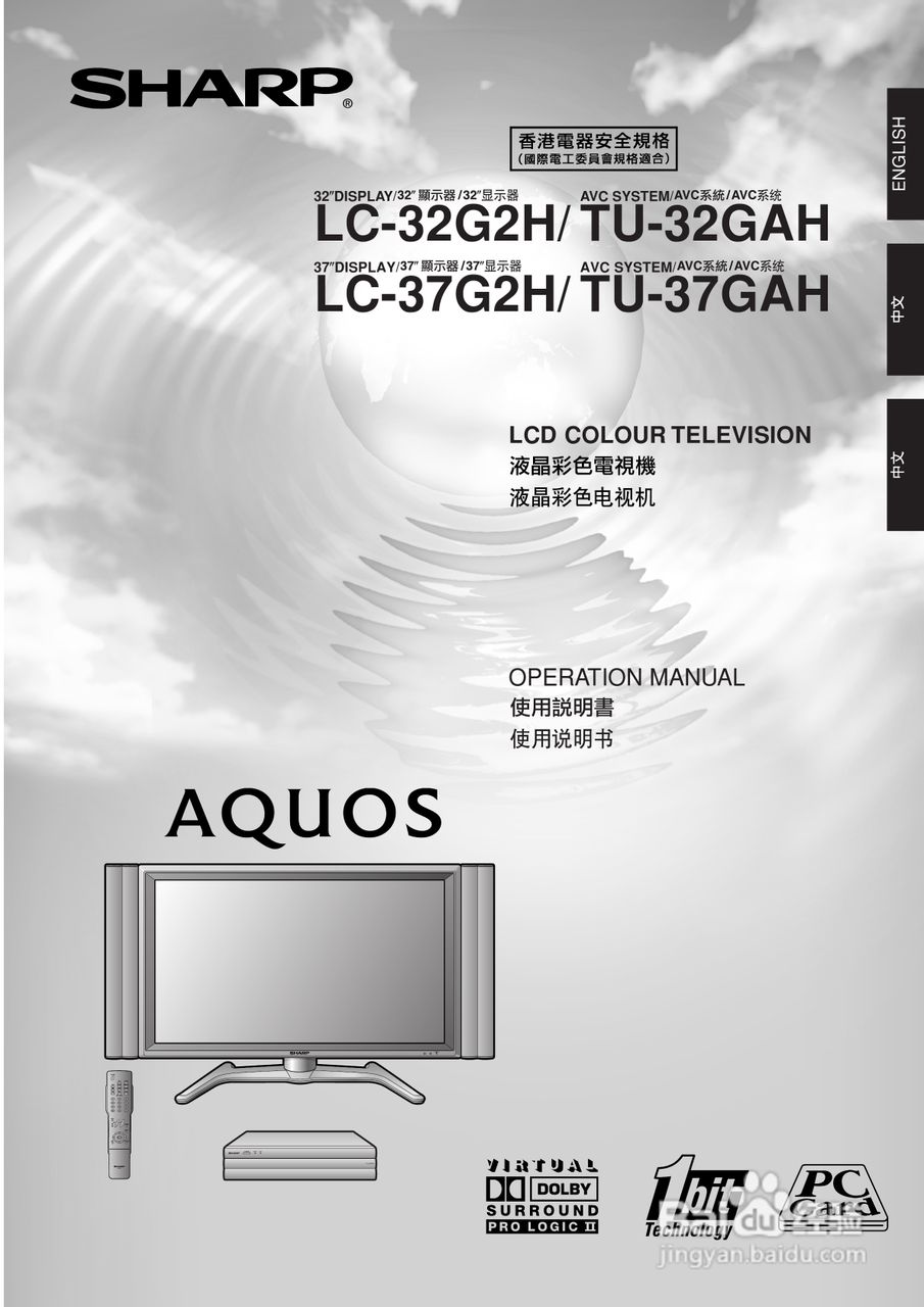 声宝LC-32G2H型液晶电视机说明书:[1]