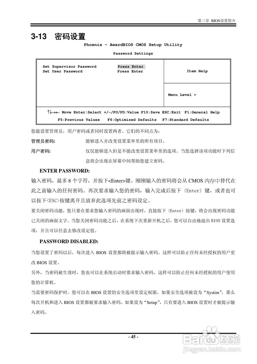 捷波 K8F8G主板说明书:[6]