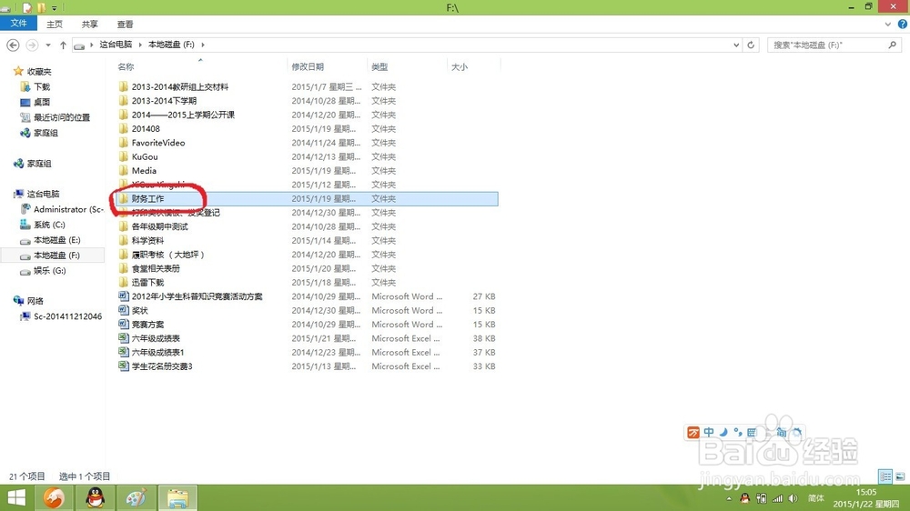 网络维护之：[5]怎样进行文件共享