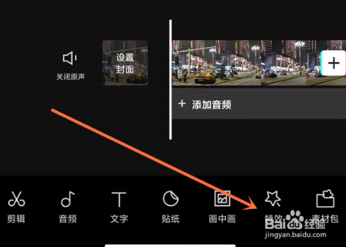 剪映虚化视频怎么设置