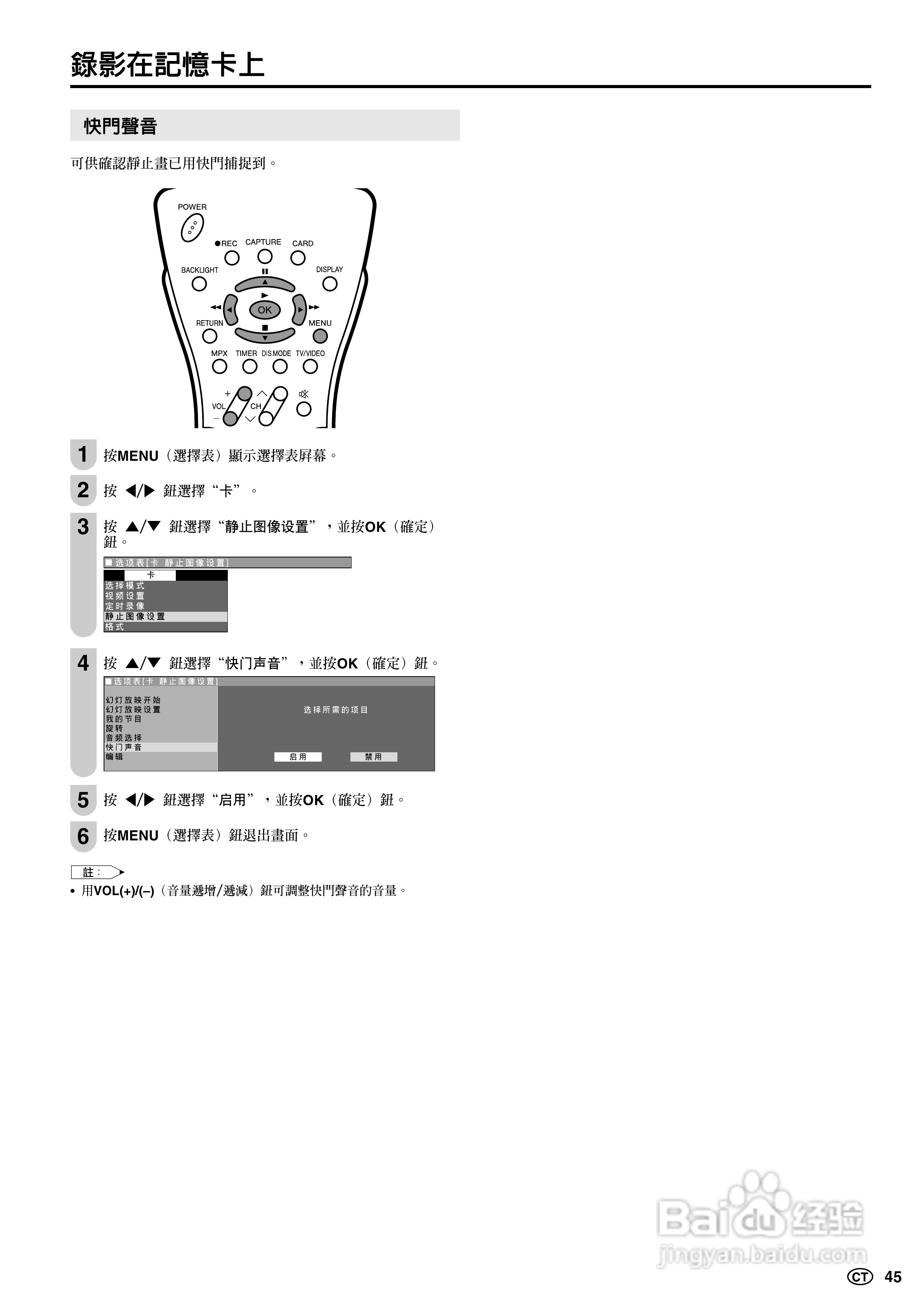 声宝LC-20B5H型液晶电视机说明书:[5]