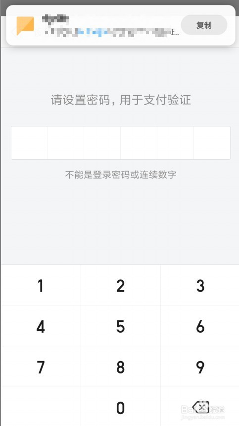 美团如何修改支付密码