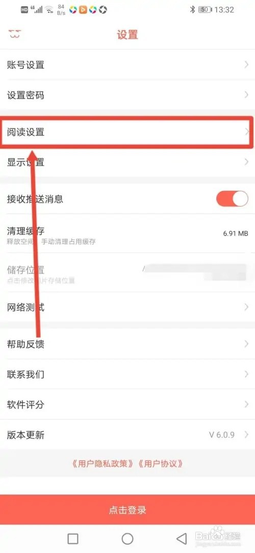 如何在知音漫客关闭弹幕