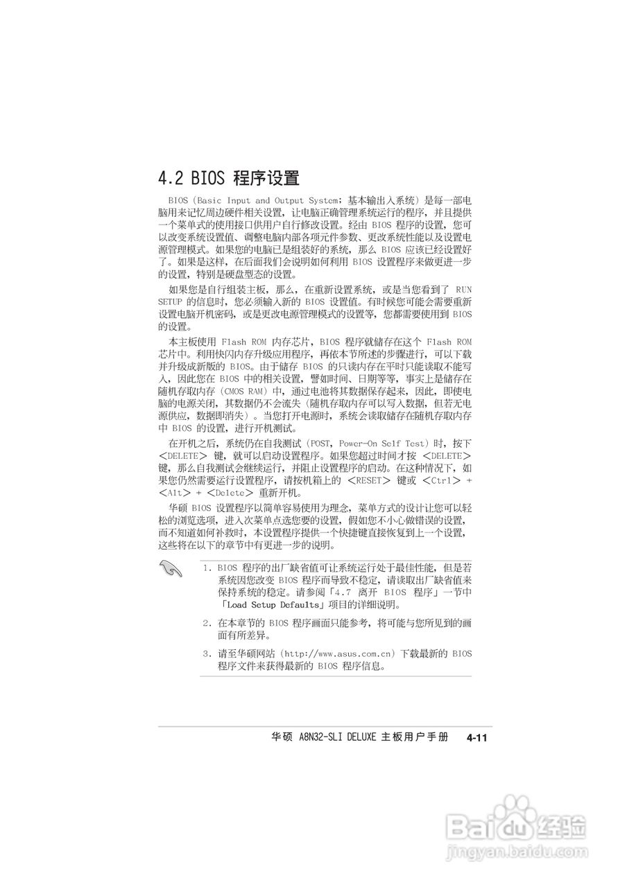 华硕 A8N-SLI Deluxe主板说明书:[8]