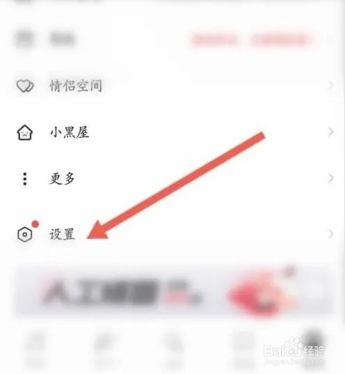 唱吧APP如何修改唱吧号