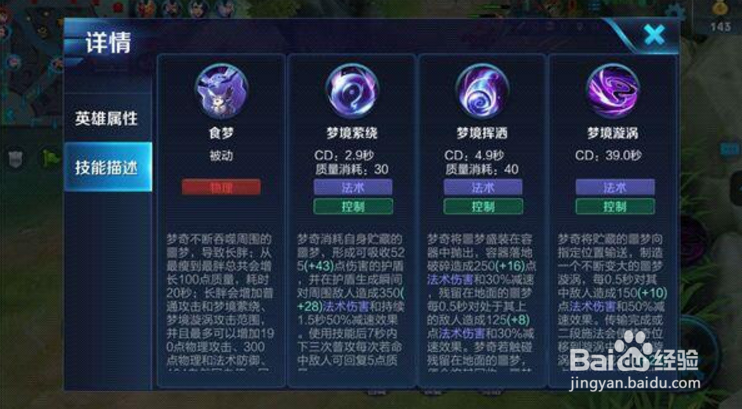 王者荣耀梦奇玩法攻略