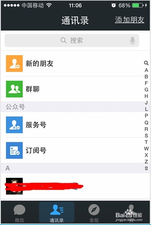 如何关注微信订阅号