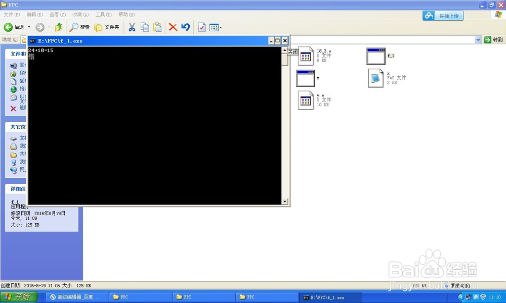 如何在freepascal中输出中文