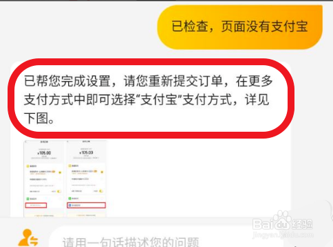 美团怎么开启支付宝支付