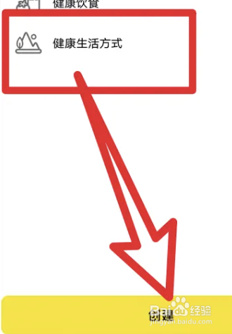 怎样制定孩子生活计划