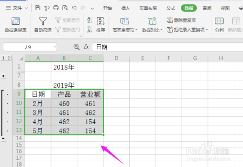 Excel中如何实现数据的折叠方式?