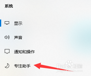 电脑如何设置玩游戏时不被打扰