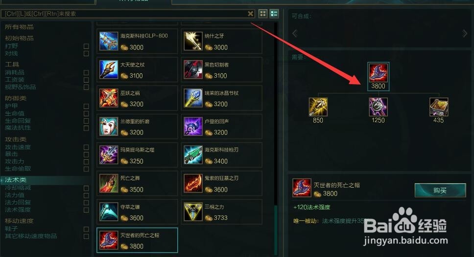 LOL英雄联盟蘑菇提莫攻速流怎么出装