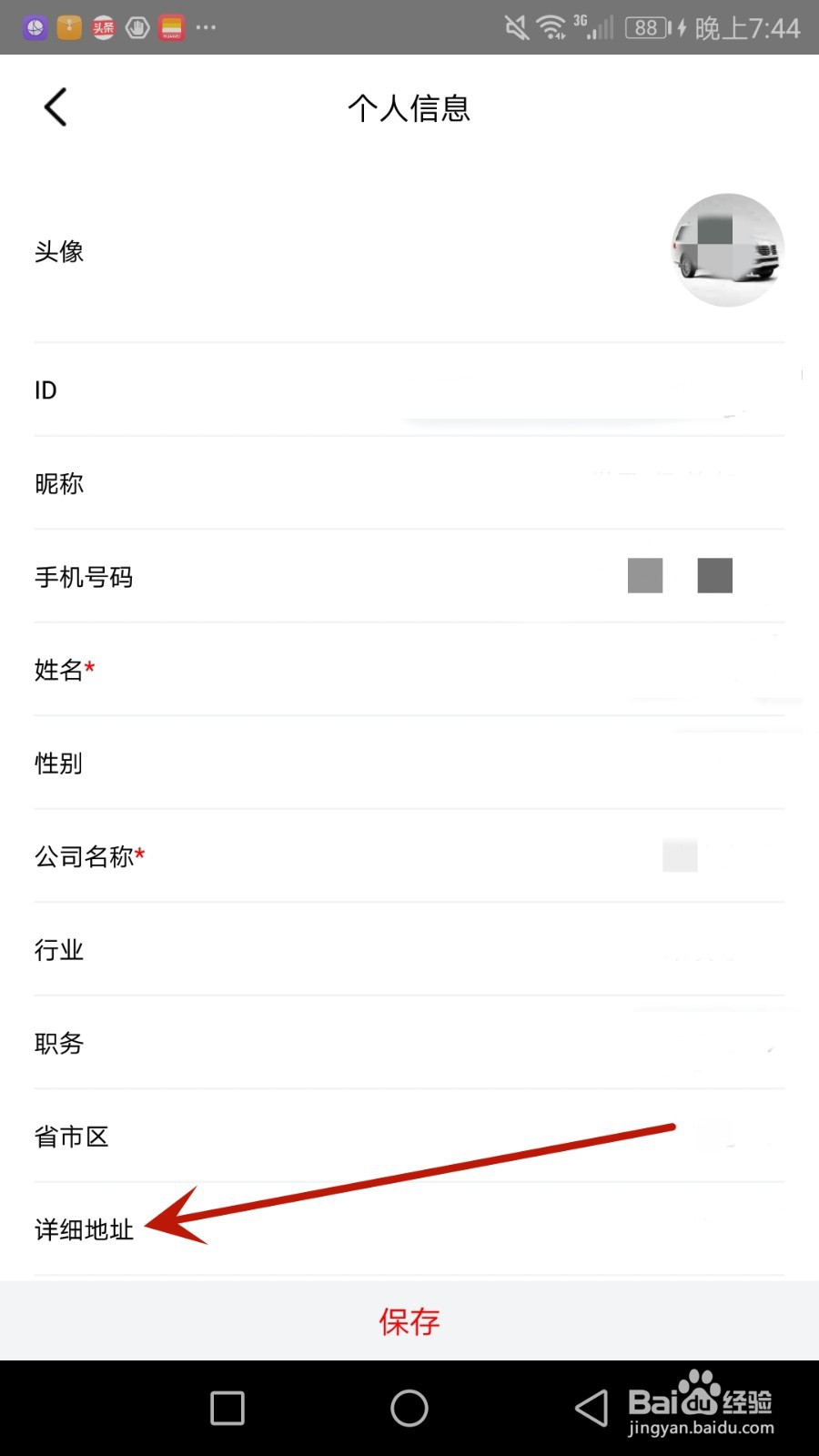 怎么给车后快豹设置详细地址